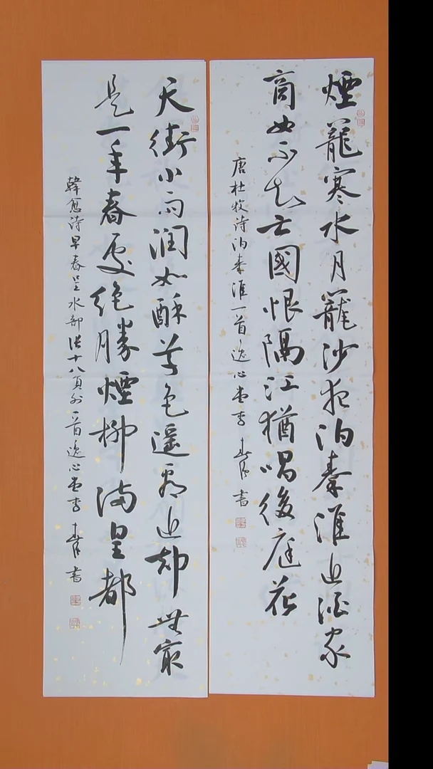 书法李春强老师精美作品138*34