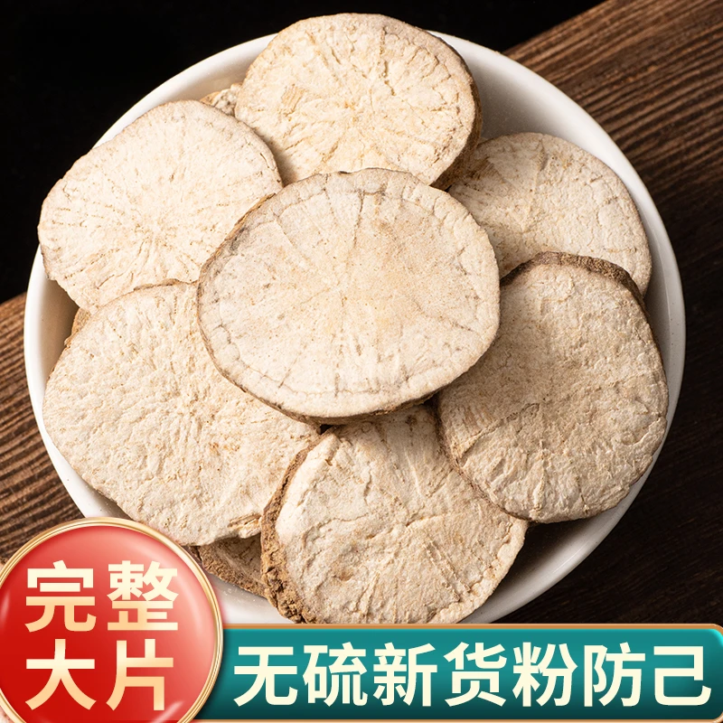 粉防己中药材防己黄芪汤汉防已防己片非同仁堂倪海厦黄芪汤