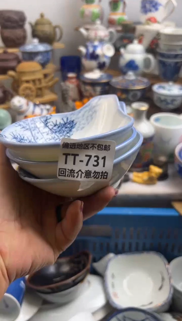 瓷片洋*731-3回流介意勿拍