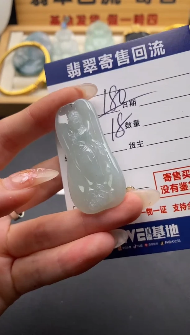 翡翠未镶嵌颈饰10135657