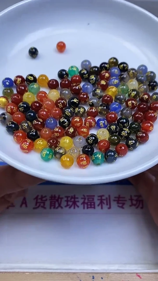 未镶嵌散珠玛瑙/玉髓B306 多宝六字6mm30颗9.9元