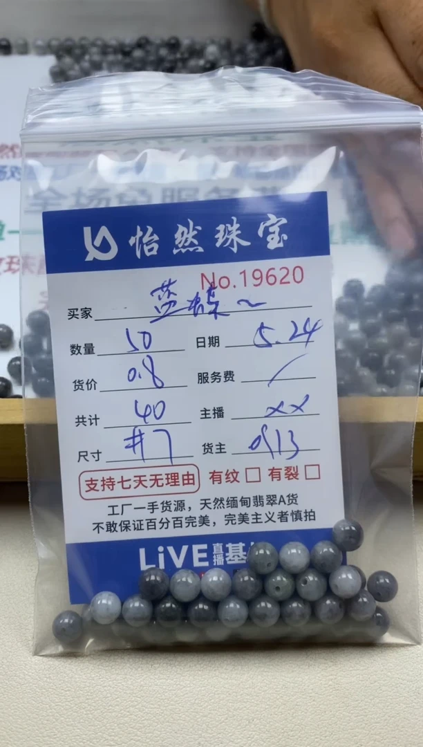 未镶嵌手串翡翠单：19620