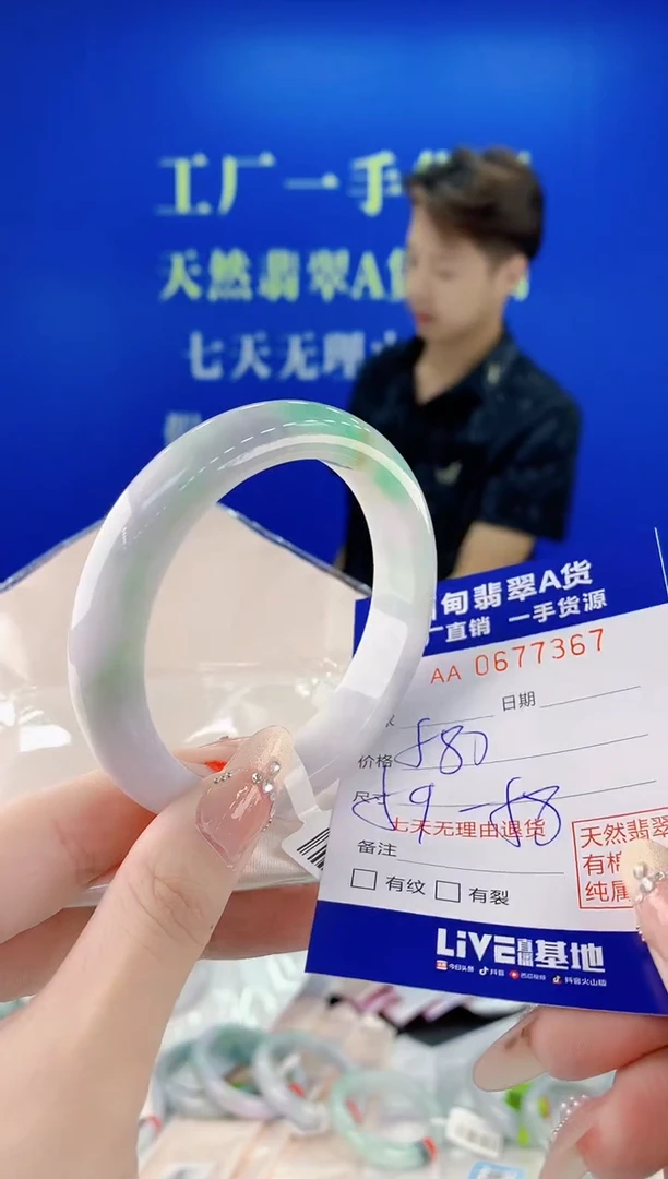 未镶嵌手镯翡翠67