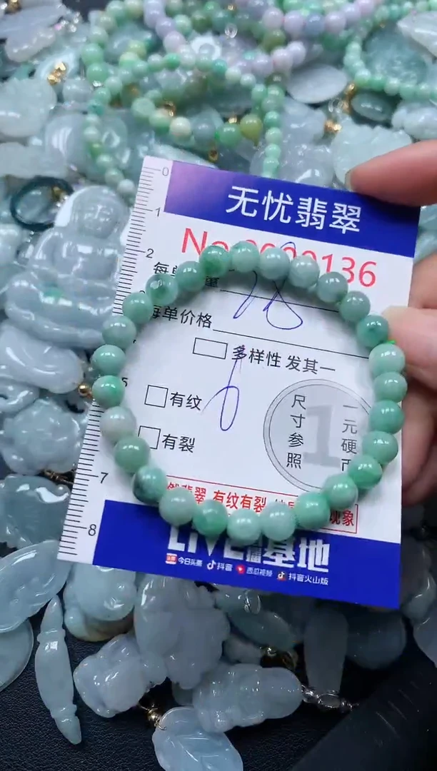 颈饰未镶嵌翡翠136