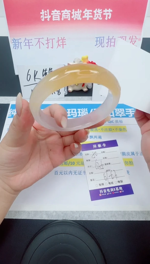 【闪购商品】石英质玉手镯未镶嵌编号：50--62.5圈 玛瑙