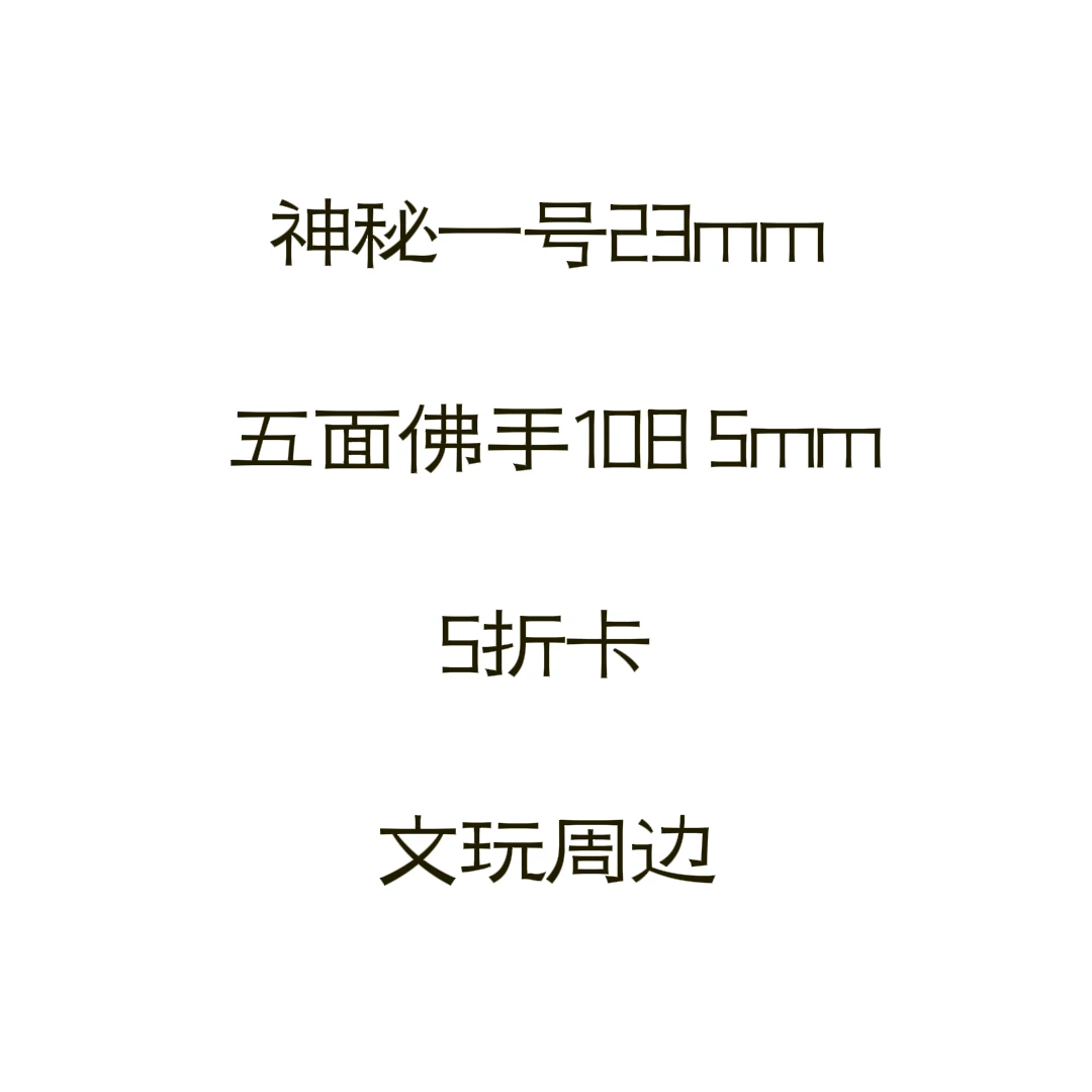 玺呈枝蓝神秘一号 23mm金刚菩提套装