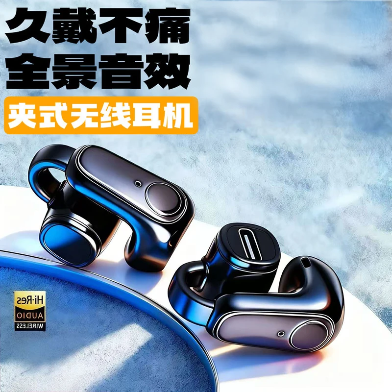 新款蓝牙耳机无线夹耳式气骨传导不入耳开放舒适运动跑步司机通用