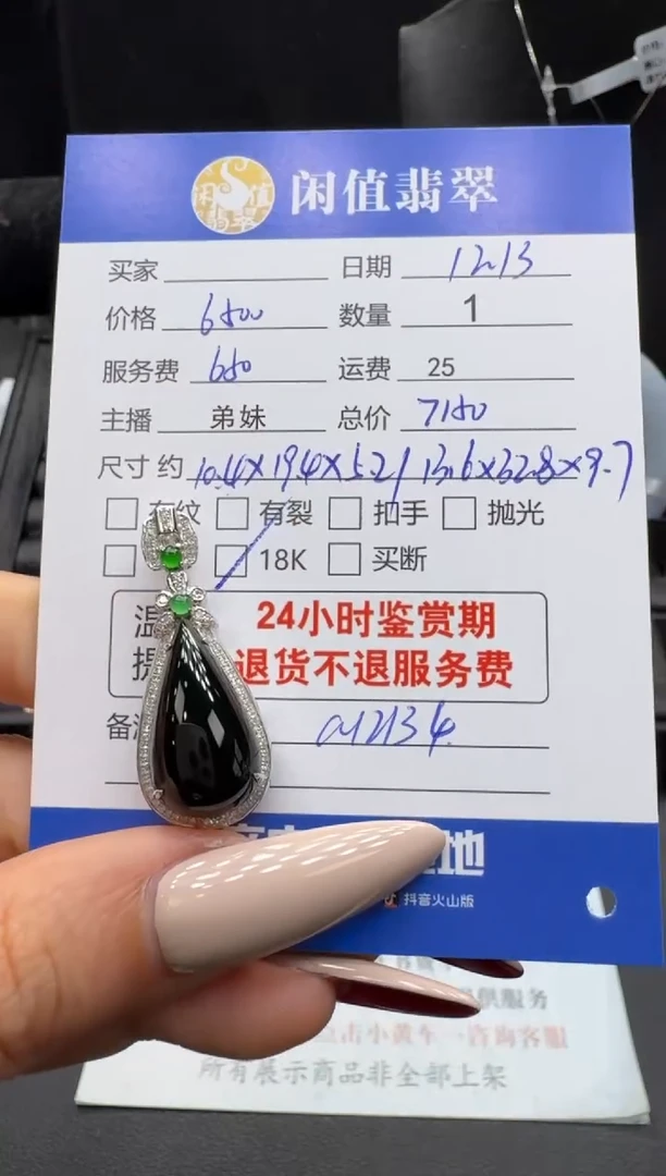 吊坠(不含链)18K金镶嵌翡翠翡翠吊坠