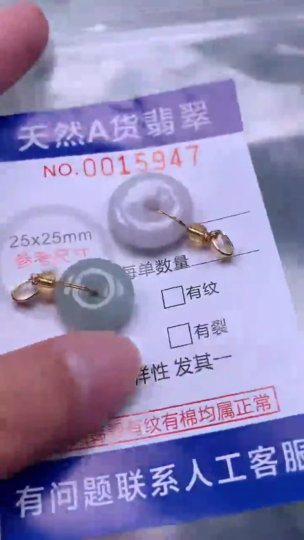 翡翠未镶嵌吊坠(不含链)1