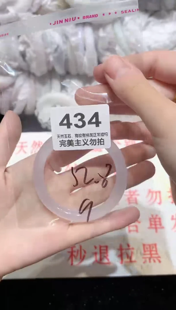 手镯玛瑙/玉髓未镶嵌52