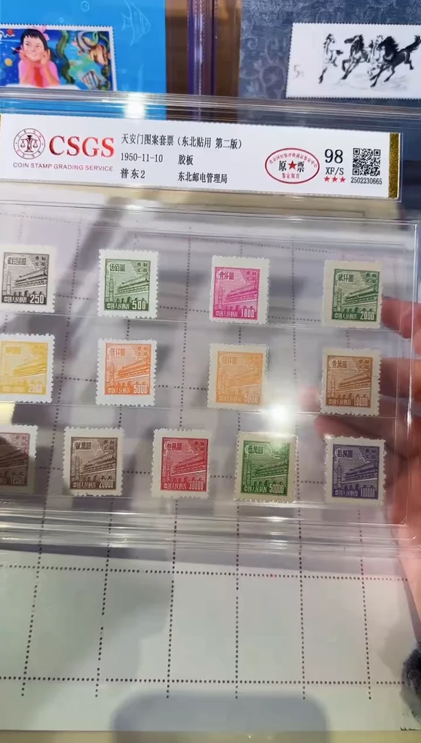 【闪购商品】普东2全套票-封装评级