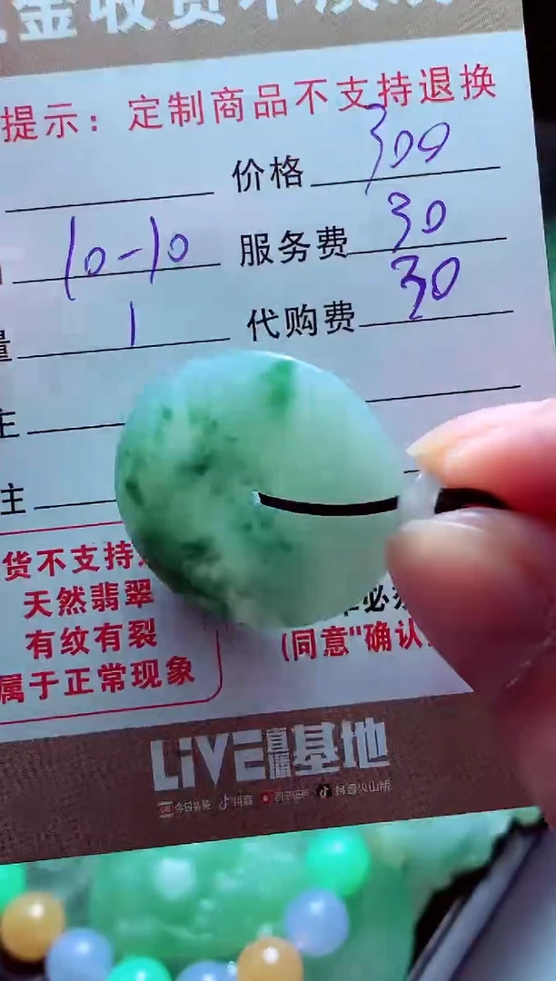 未镶嵌定制翡翠人***?翡翠毛货定制562355