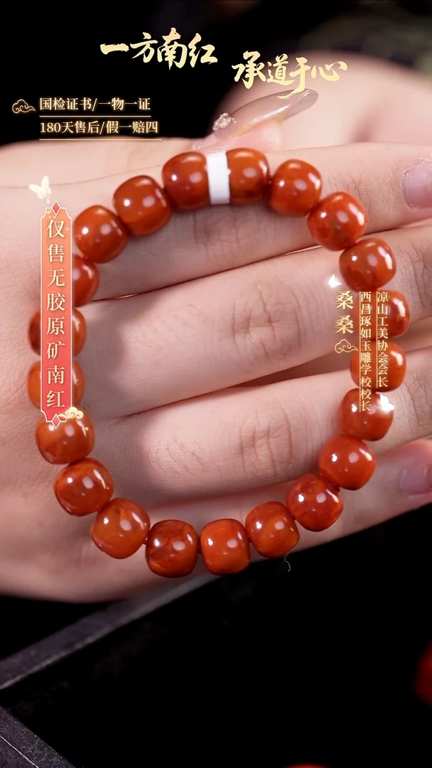 未镶嵌手串南红玛瑙9mm火焰老型