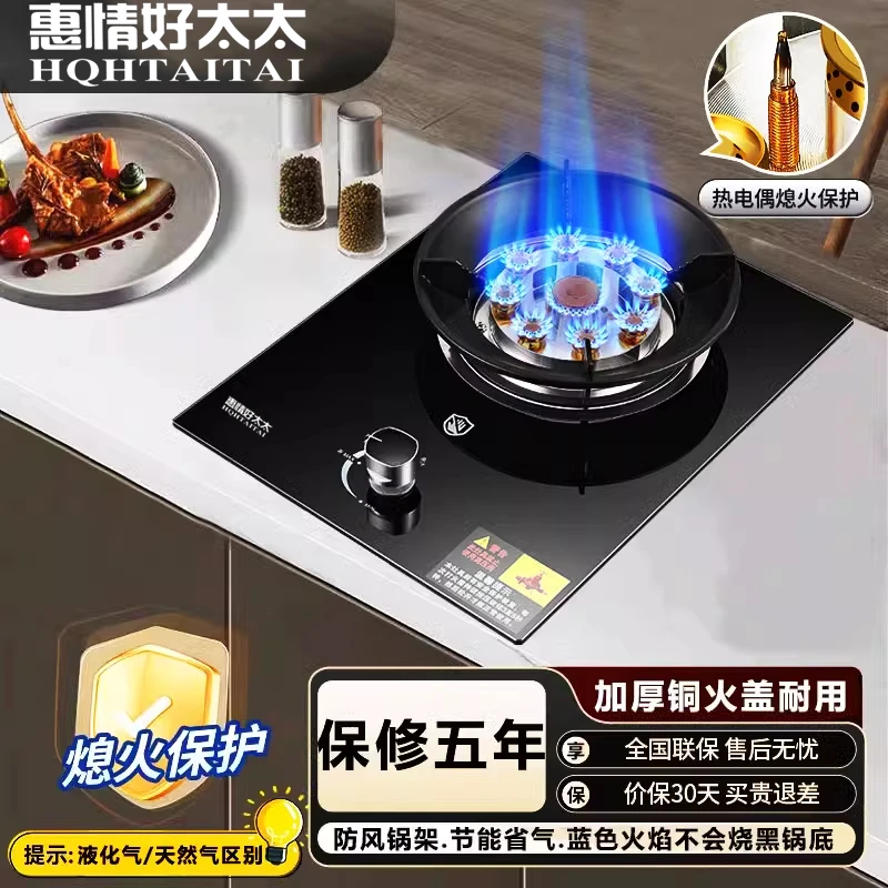 煤气灶家用猛火定时台式嵌入液化气天然气燃气灶单个单眼炉具