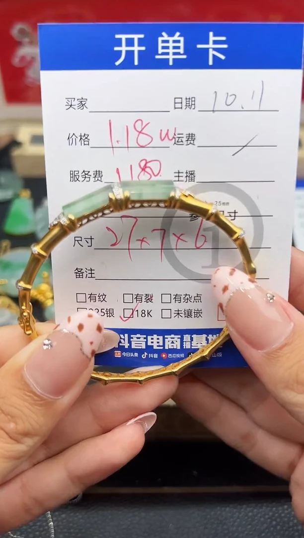 18K金镶嵌手镯翡翠努***中手镯