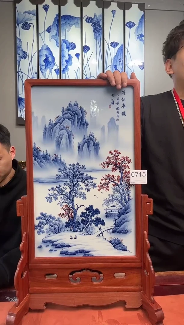 【闪购商品】瓷片景德镇青花釉里红屏风