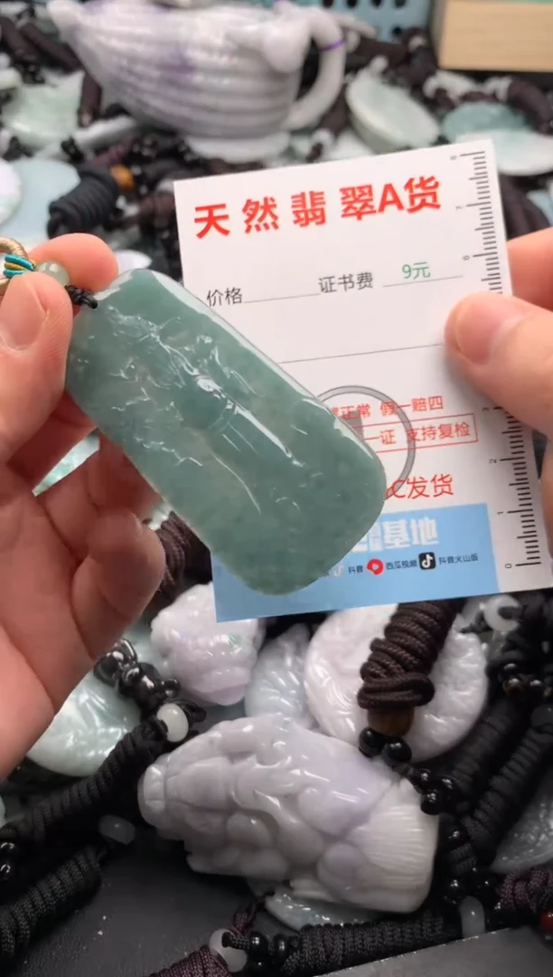 翡翠未镶嵌吊坠(不含链)1