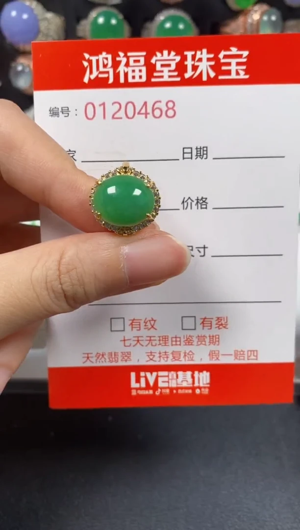 银S925镶嵌戒指翡翠0468