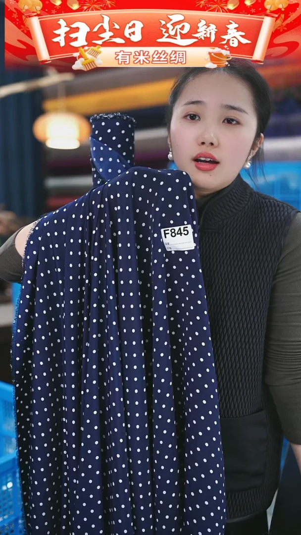 【闪购商品】95%以上混纺3米845F时装服装面料