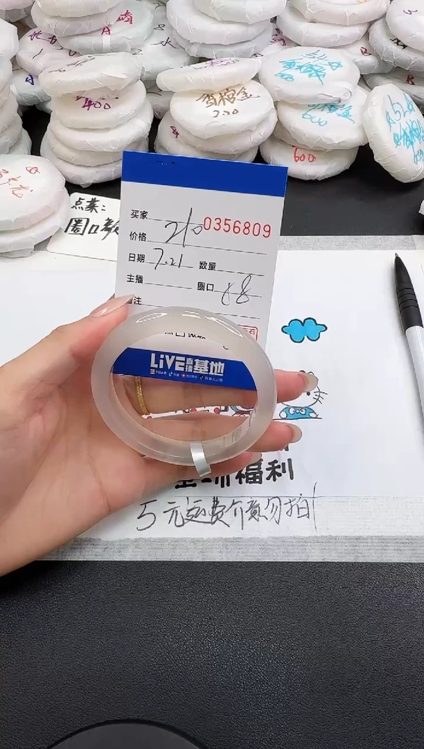 玛瑙/玉髓手镯未镶嵌6809