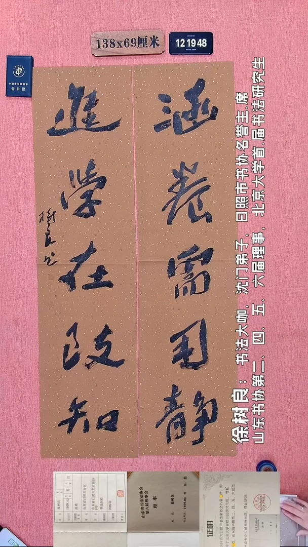 书法146         徐老师书法作品