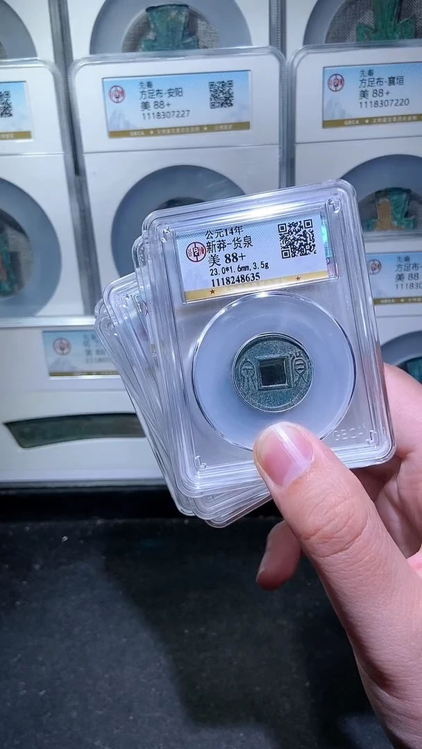 【闪购商品】铜历代 货泉88分一枚