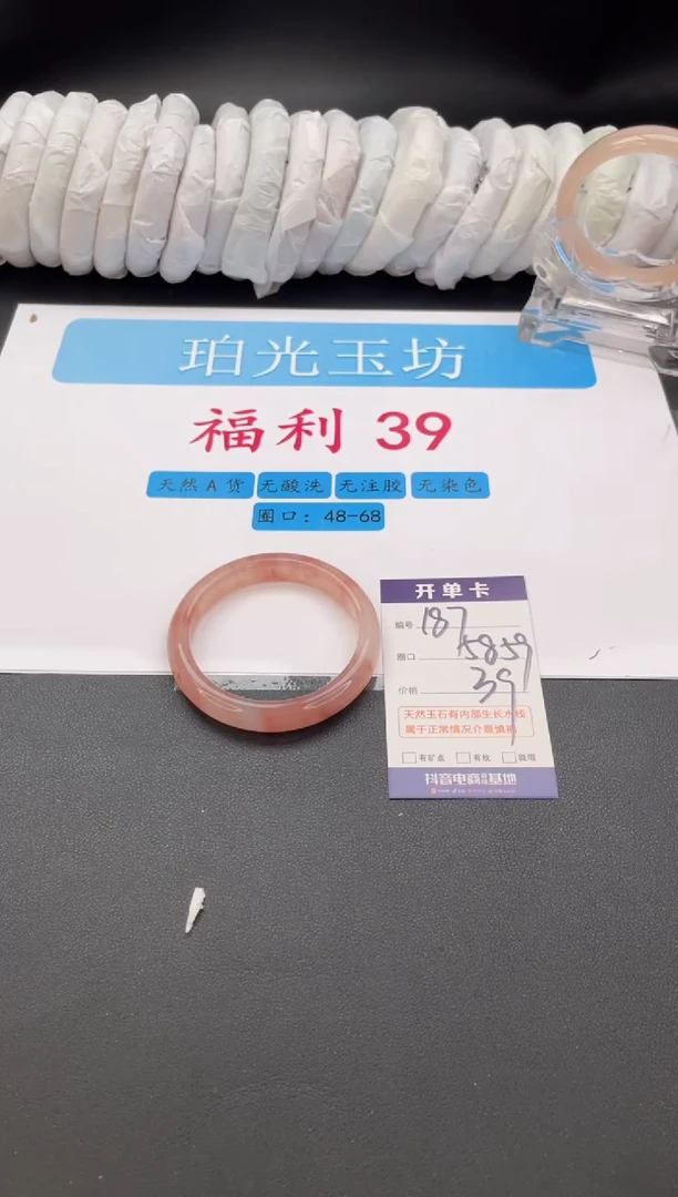 石英质玉手镯未镶嵌编号  A187