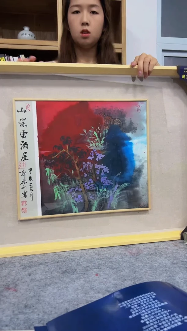 国画郭林山国画作品