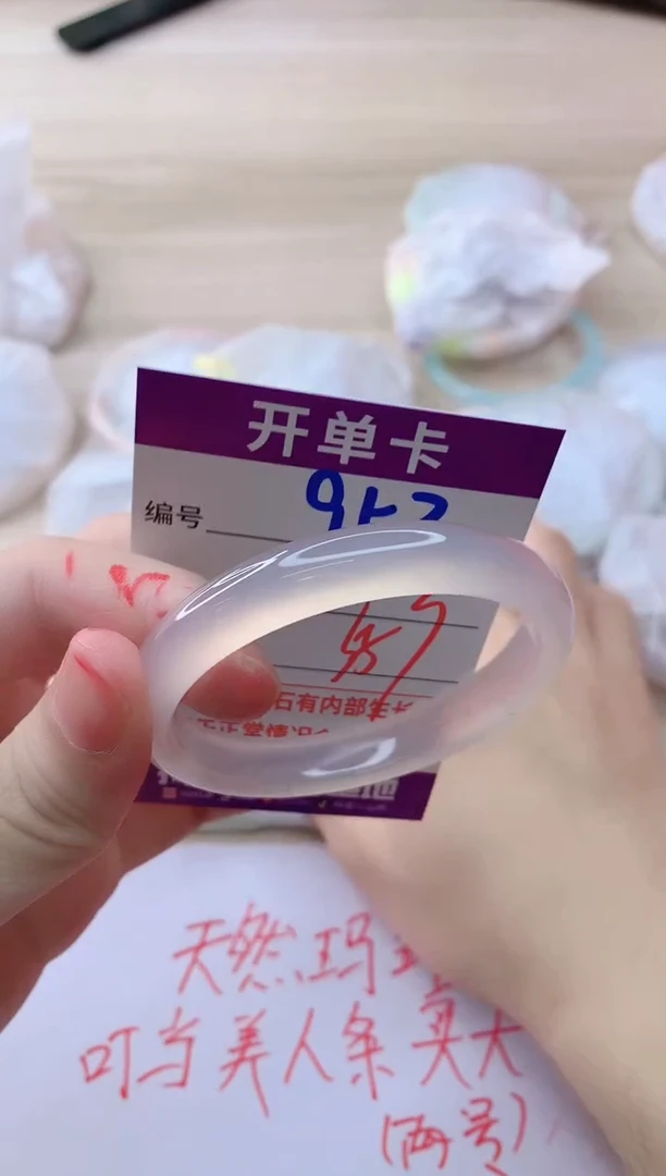 玛瑙/玉髓手镯未镶嵌953