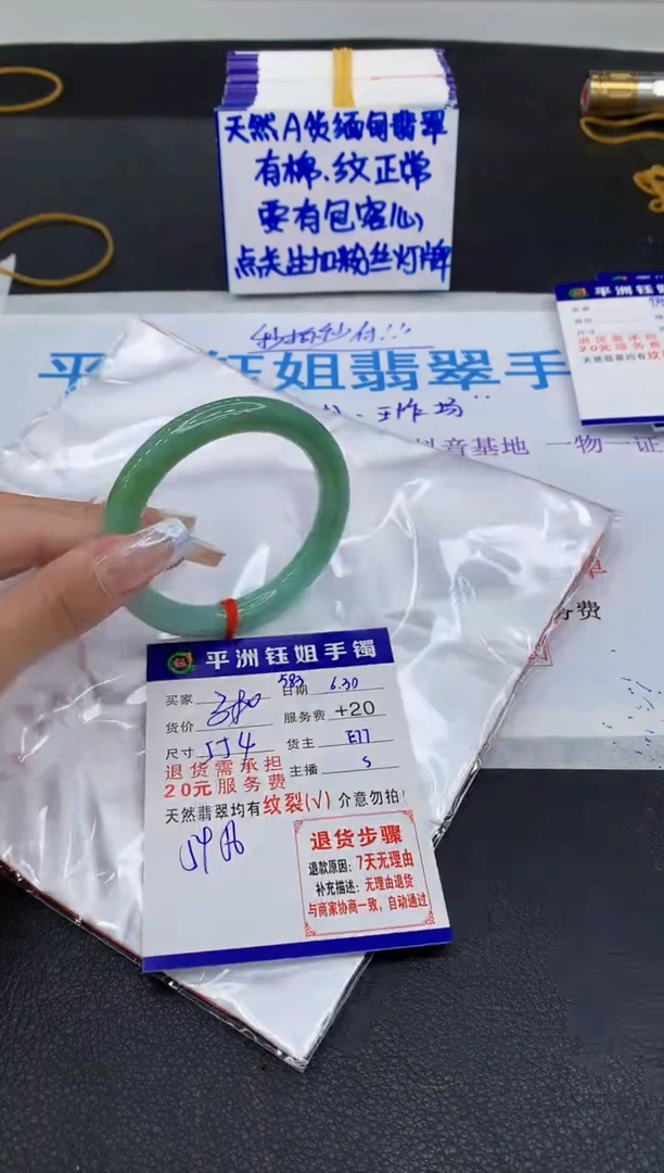 翡翠手镯未镶嵌1111111