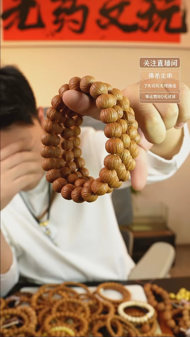 手串猴头核桃原皮南瓜