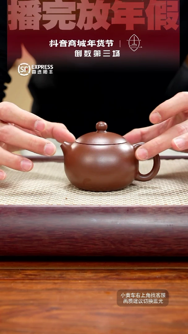 【闪购商品】紫砂茶壶9号底槽清【西施】200CC