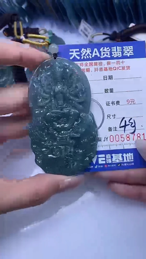 【闪购商品】翡翠颈饰未镶嵌A货翡翠8781