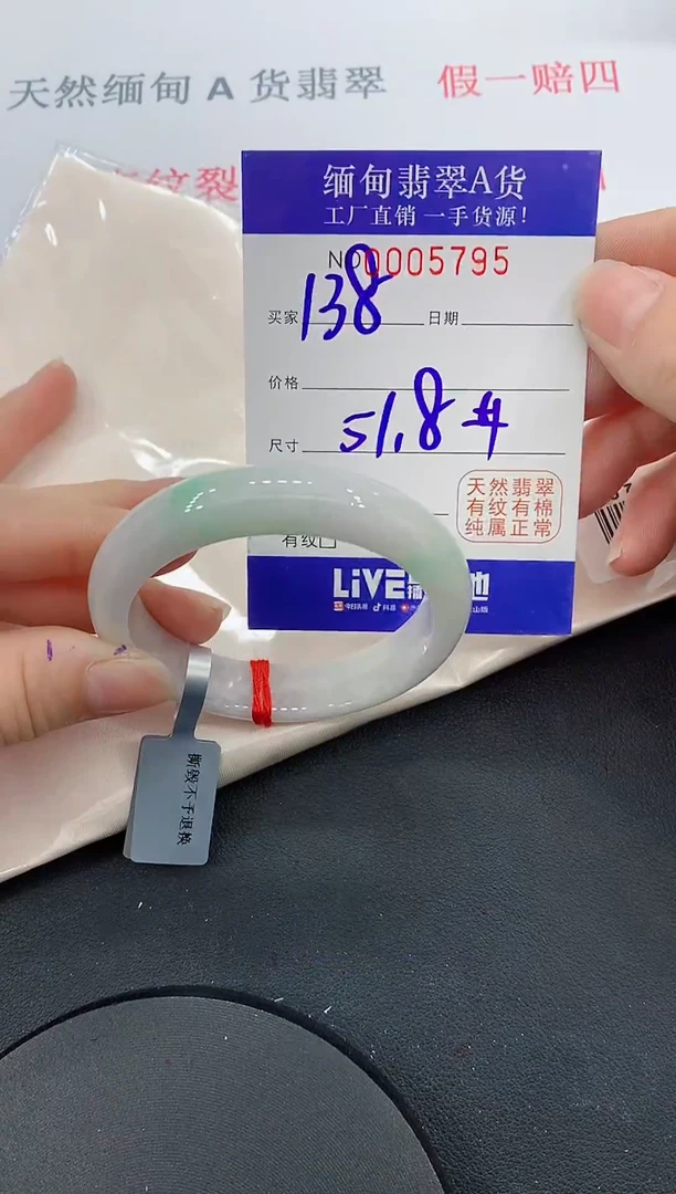 未镶嵌手镯翡翠95