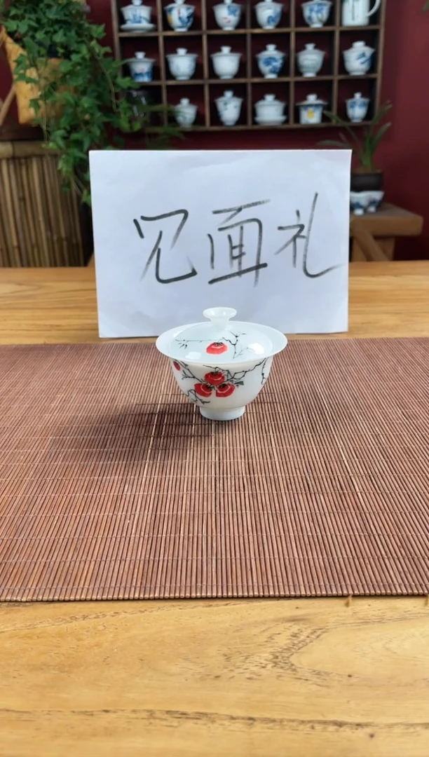 盖碗/杯群芳斋闪购链接（以闪拍图片为准）