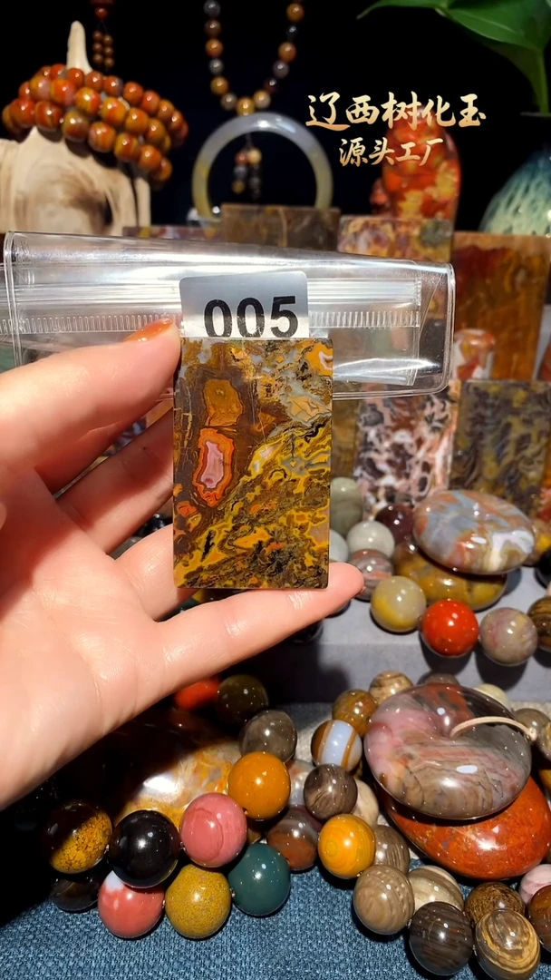 未镶嵌-硅化玉天然北票硅化玉吊坠