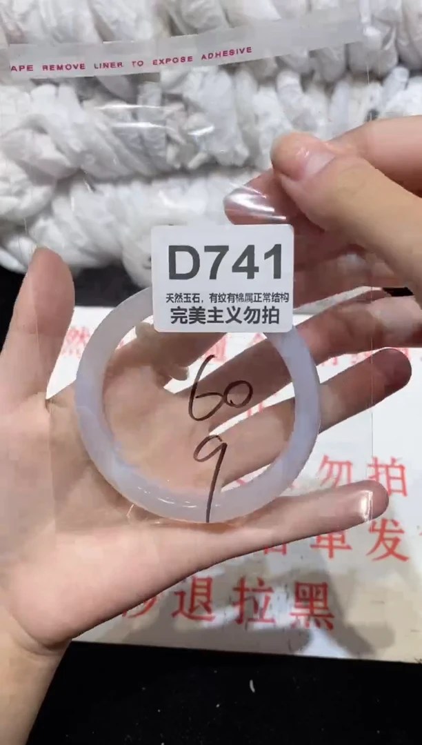 手镯玛瑙/玉髓未镶嵌60