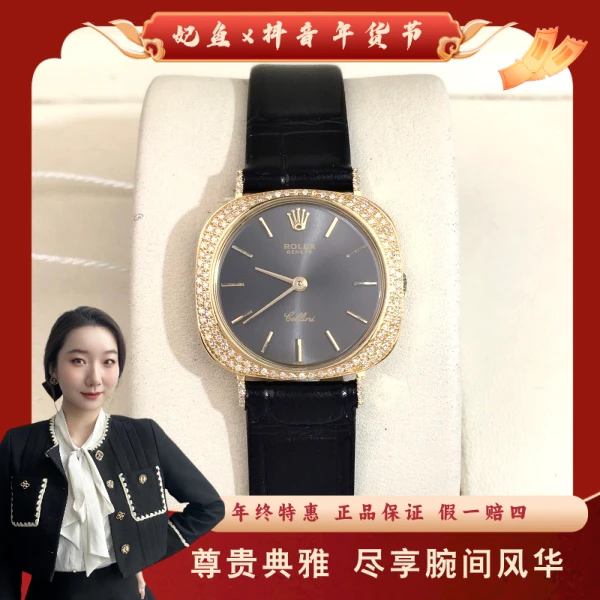 劳力士/手动机械/95新/表径24/S244250123005/250204YZ0012