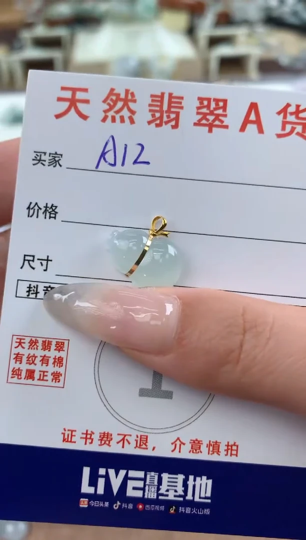 【闪购商品】翡翠颈饰18K金镶嵌天然A货翡翠挂件  