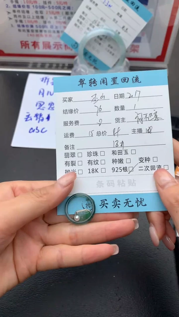 【闪购商品】翡翠戒指银S925镶嵌多件