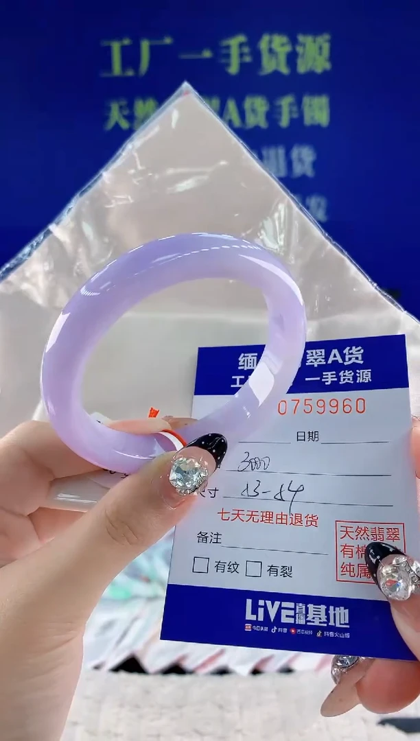 未镶嵌手镯翡翠60天然翡翠A货