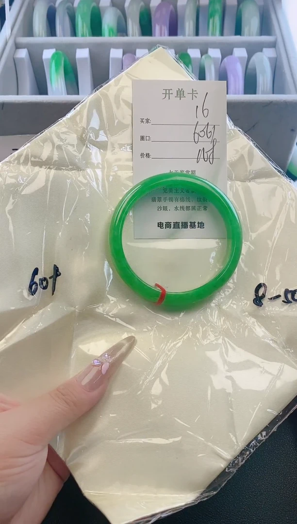 未镶嵌手镯翡翠16