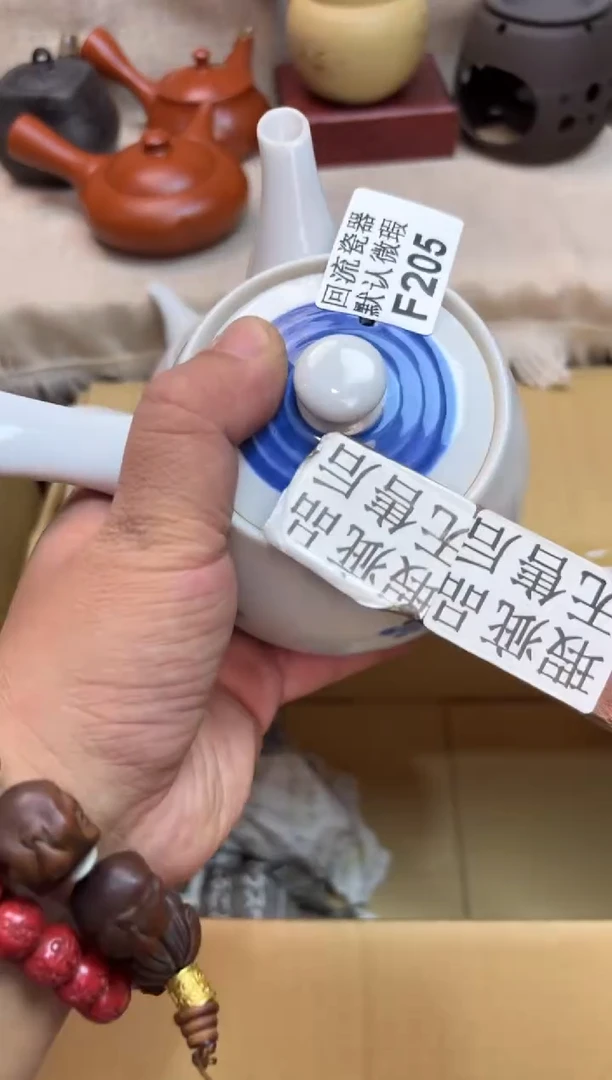 初*205海外茶壶海外茶壶