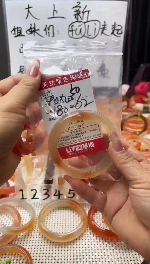 手镯玛瑙/玉髓未镶嵌幸*星20