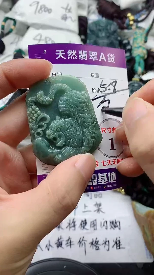 翡翠未镶嵌颈饰888