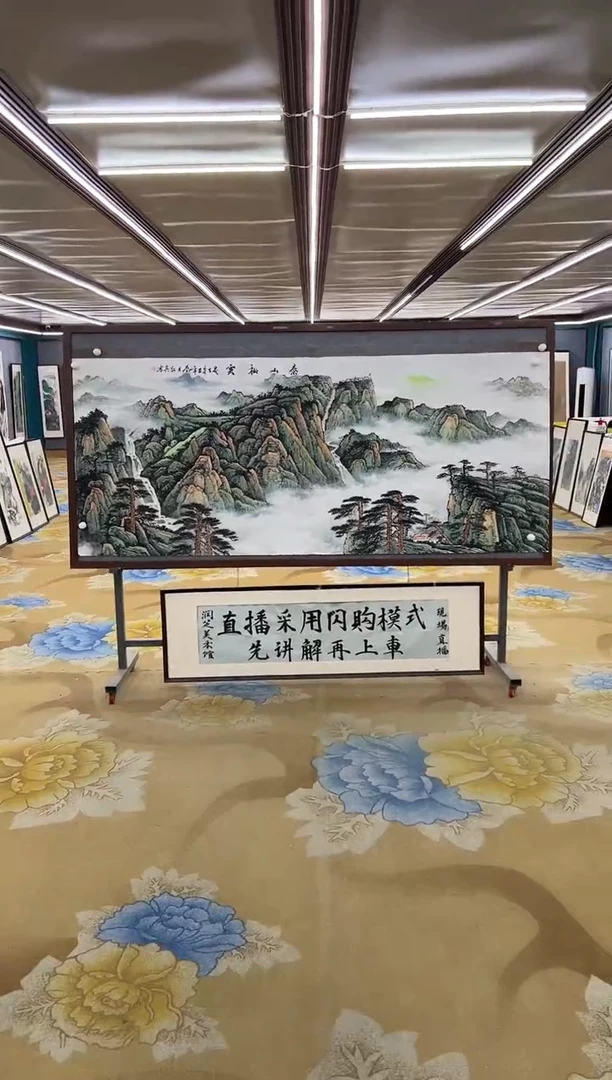绘画宏**达yy王红兵-八尺-国画