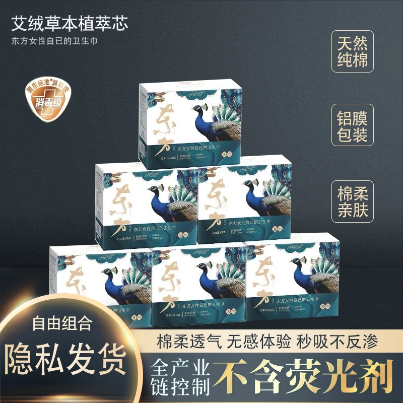 超薄干爽姨妈巾国潮风清新养护荧光医护极薄超薄透气卫生巾