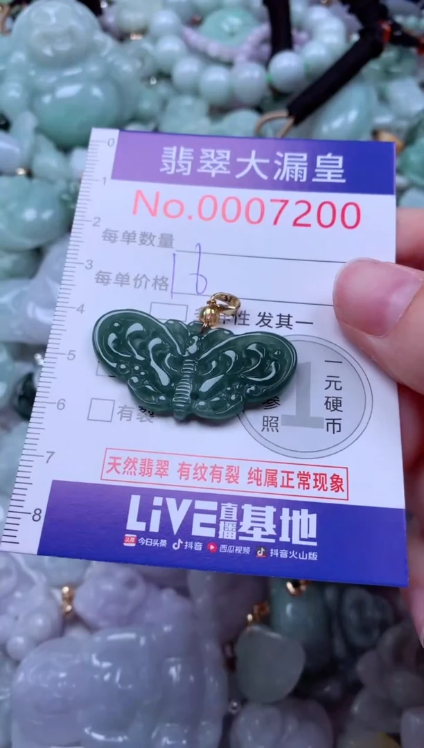 吊坠(不含链)未镶嵌翡翠7200