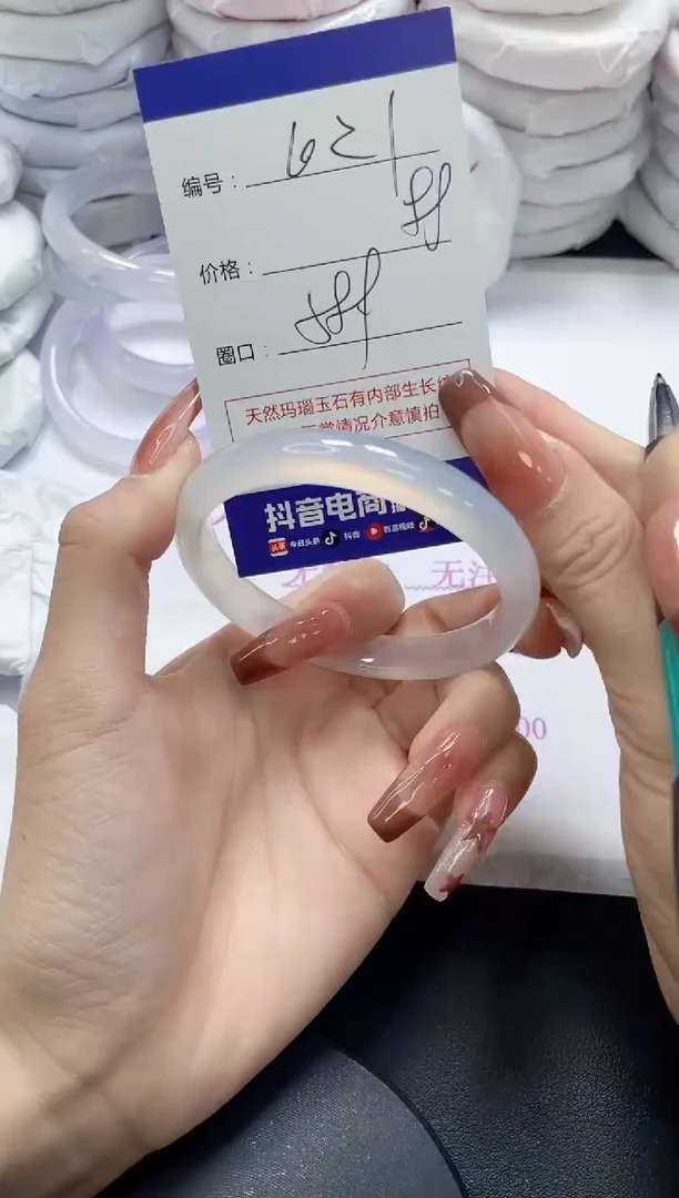 未镶嵌手镯玛瑙/玉髓621