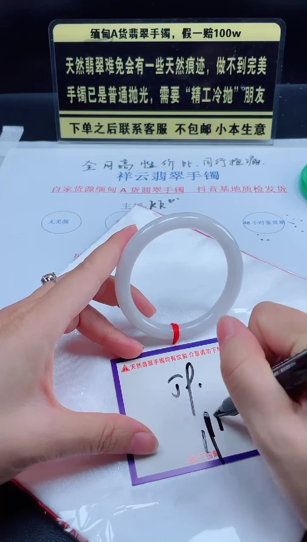 未镶嵌定制翡翠我